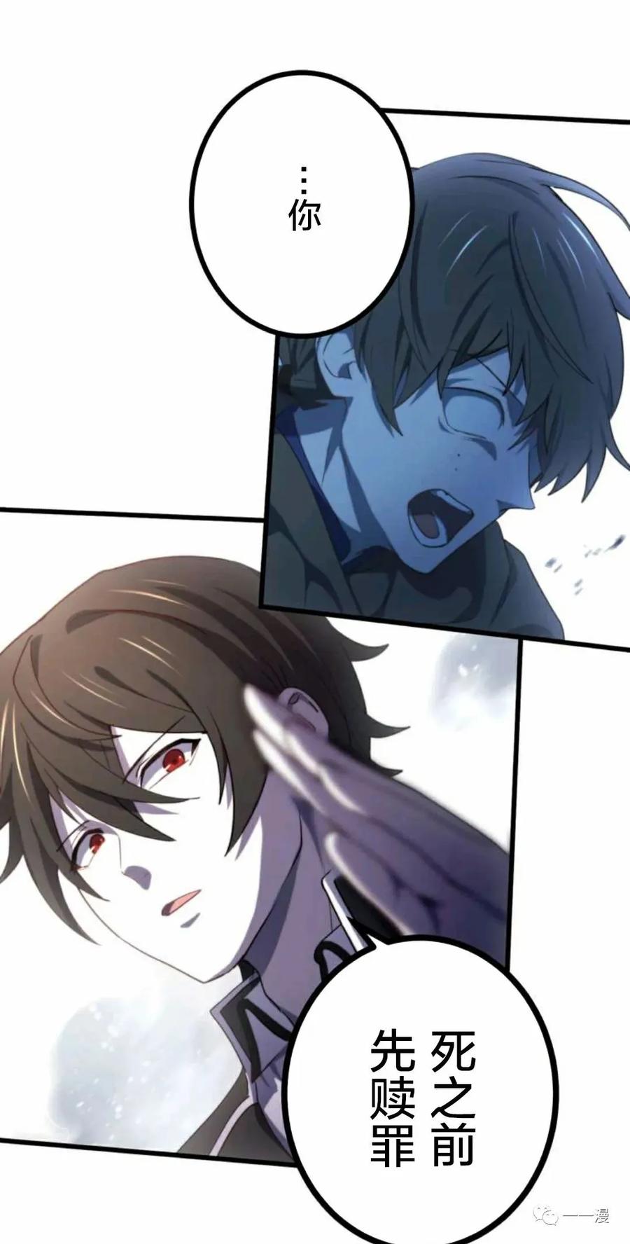 《禁忌的转生大魔导士》7 第41页