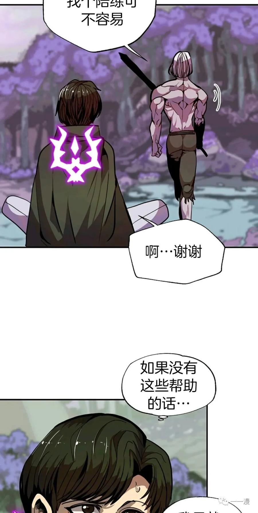 《独一无二的回归》第14话 第53页