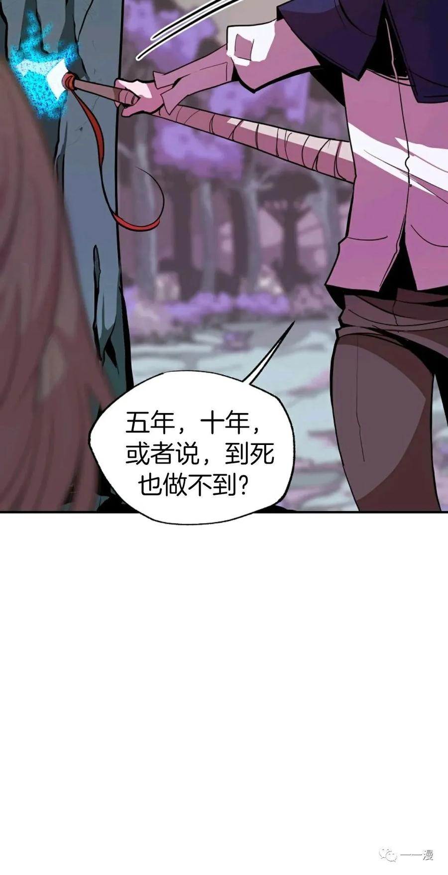《独一无二的回归》第15话 第35页