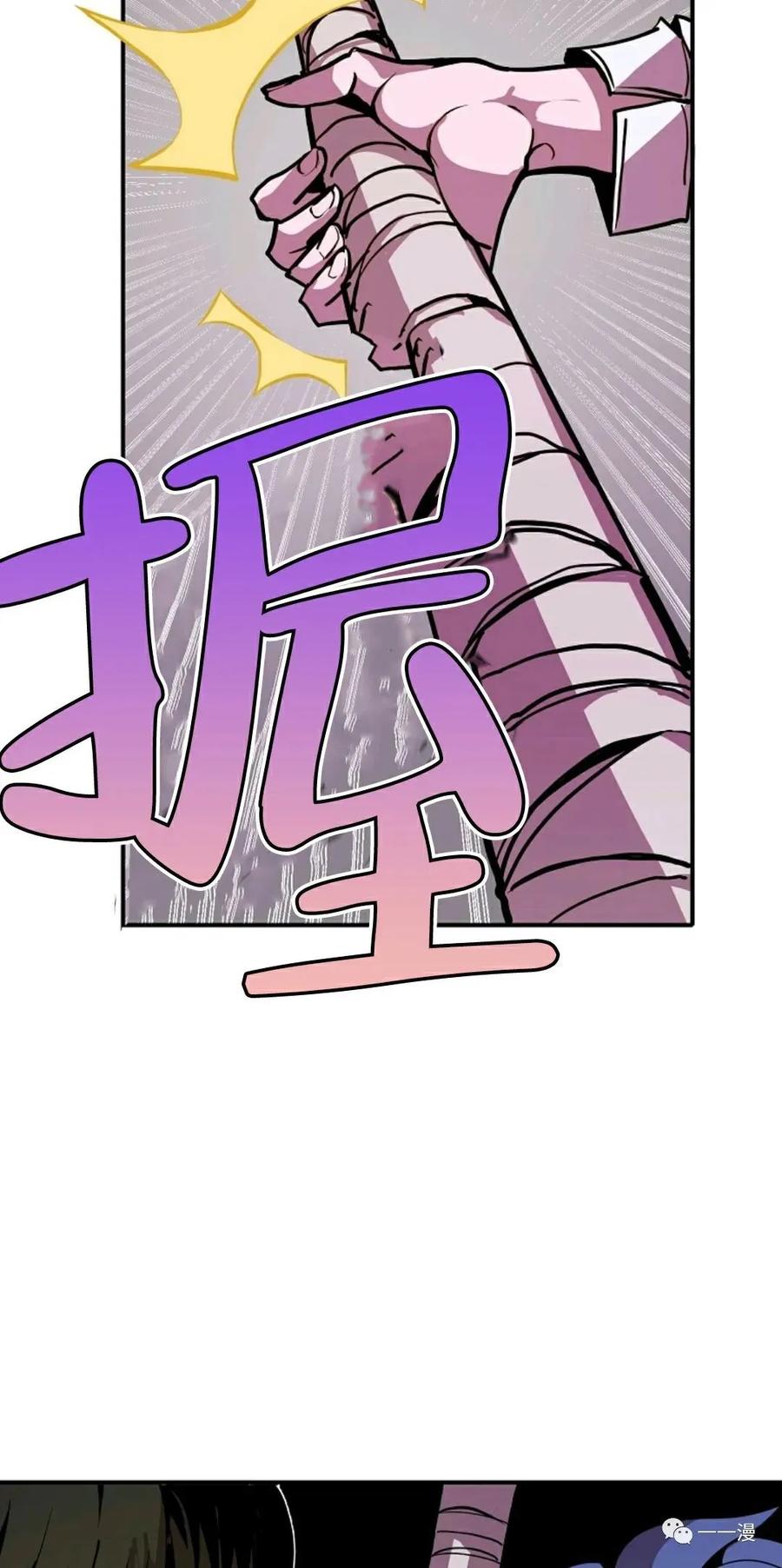 《独一无二的回归》第15话 第23页