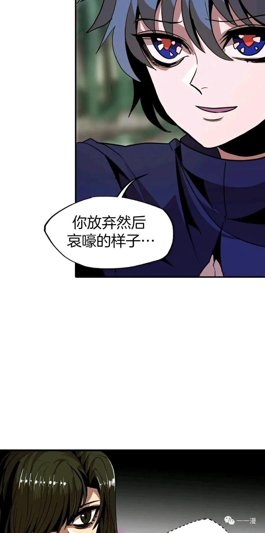 《独一无二的回归》第15话 第48页