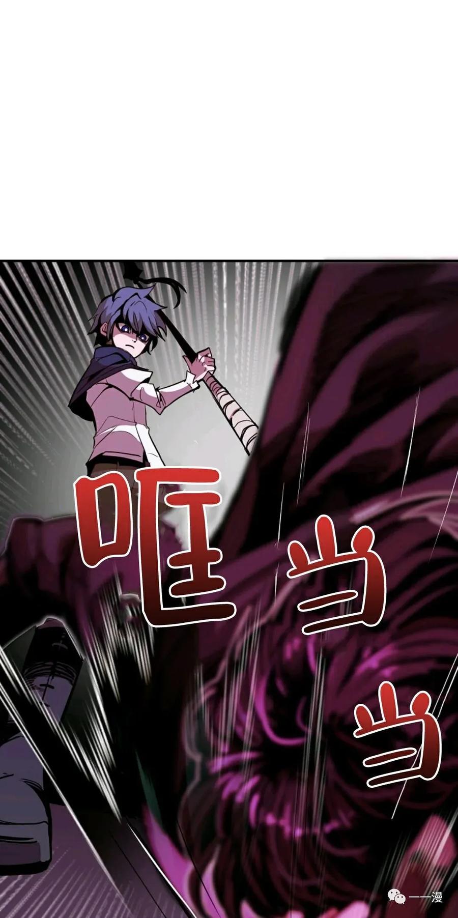 《独一无二的回归》第15话 第29页