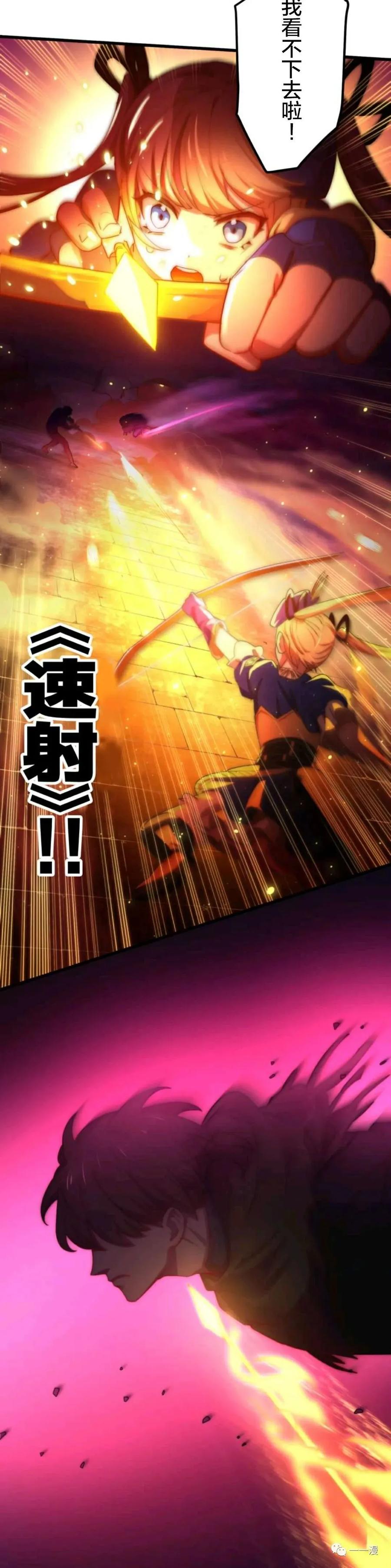 《禁忌的转生大魔导士》6 第38页