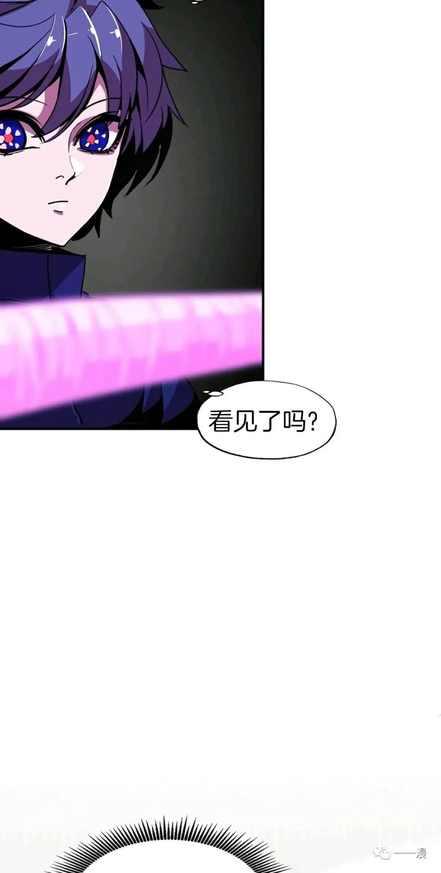 《独一无二的回归》第15话 第15页