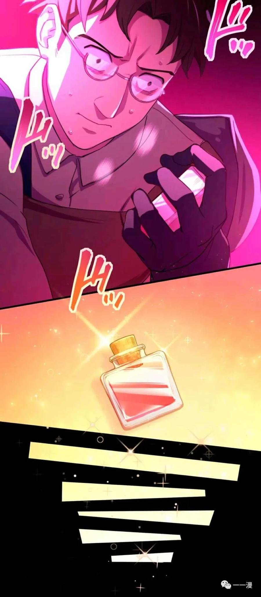 《禁忌的转生大魔导士》6 第24页