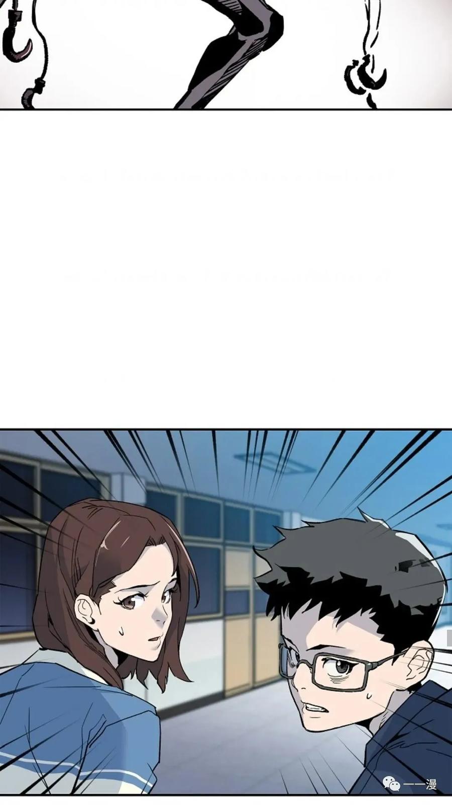 《贪食的降临》第15话 第51页