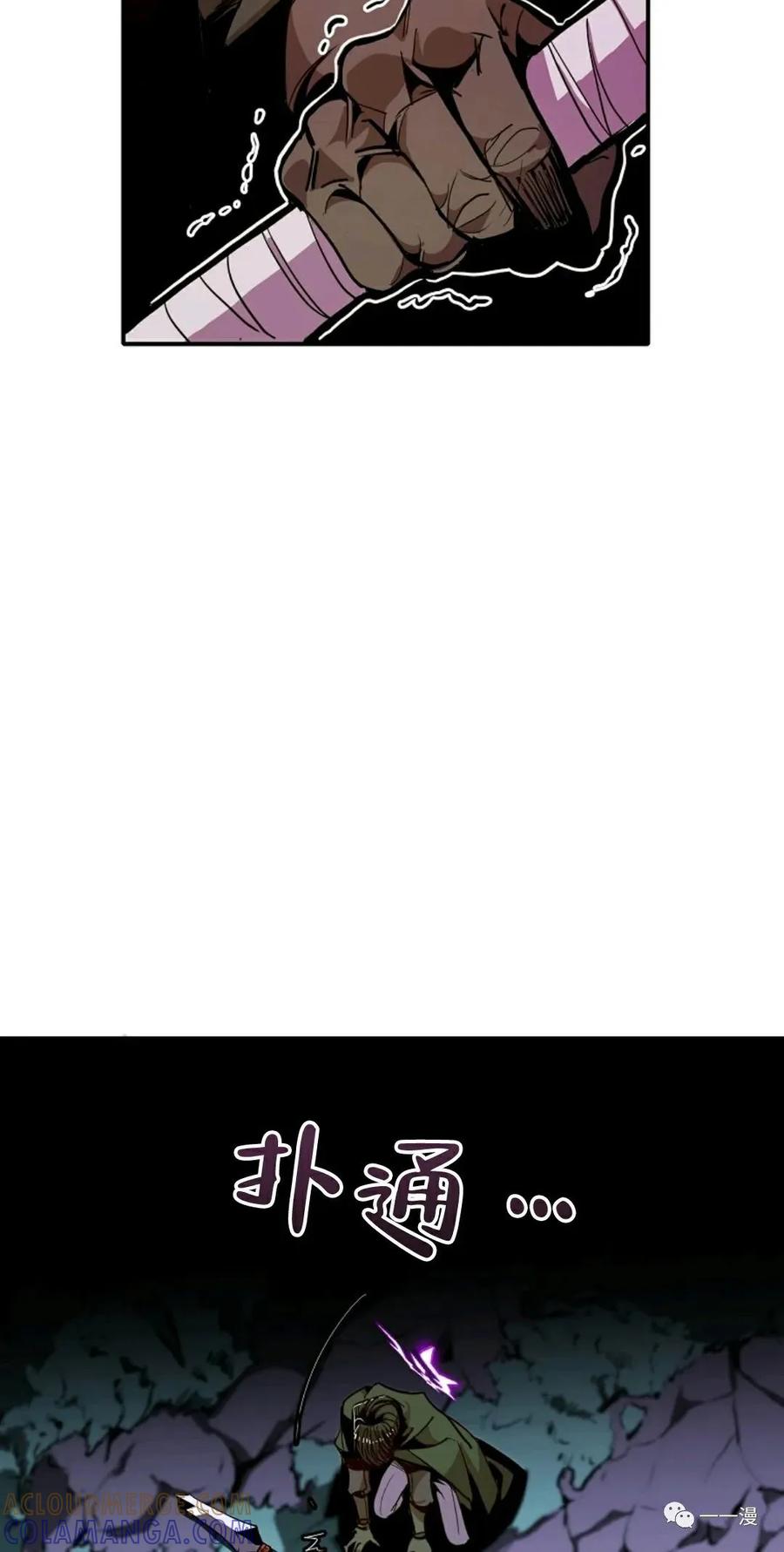 《独一无二的回归》第15话 第4页