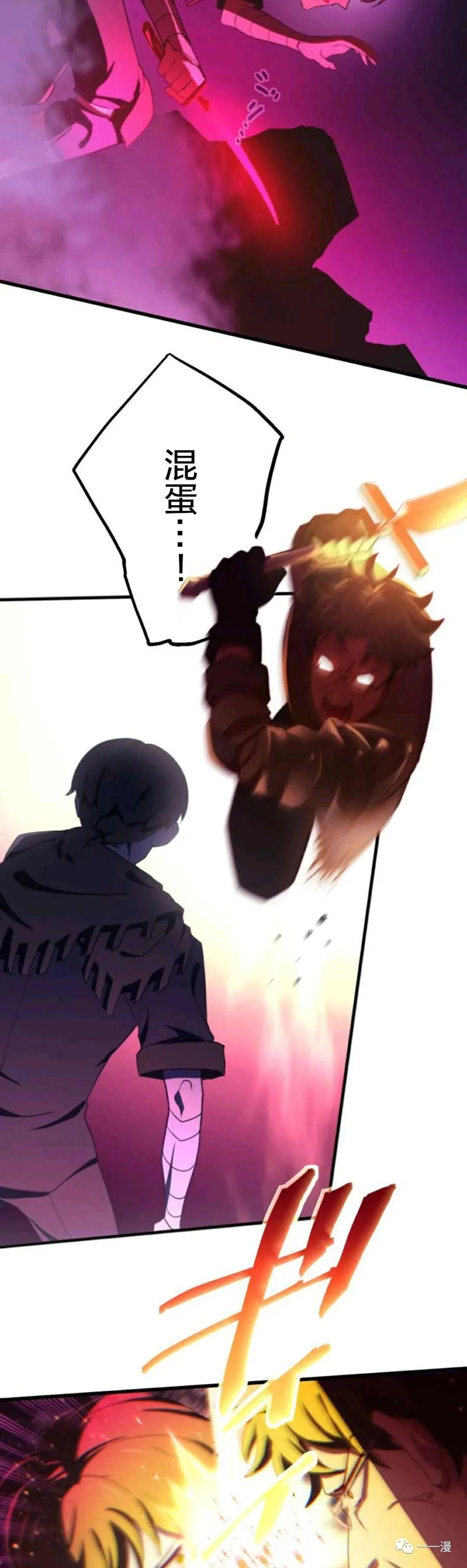 《禁忌的转生大魔导士》6 第15页