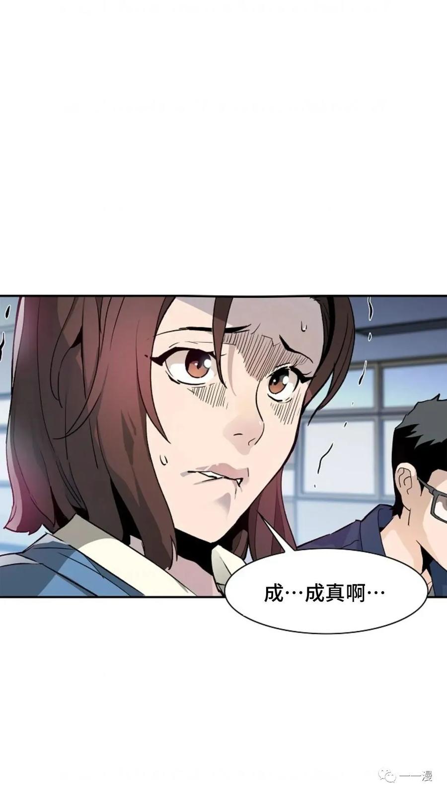 《贪食的降临》第15话 第60页
