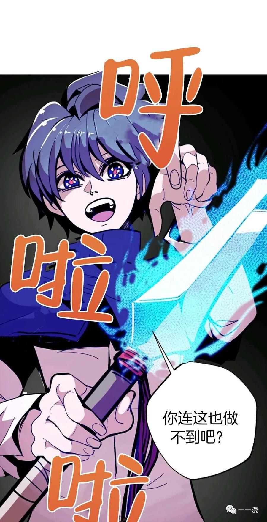 《独一无二的回归》第15话 第32页