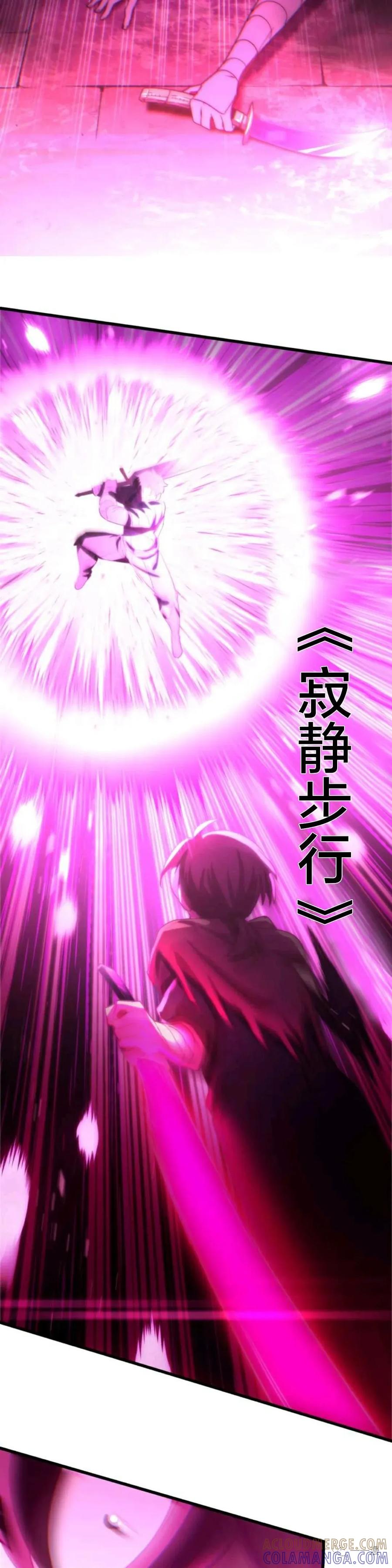 《禁忌的转生大魔导士》6 第34页