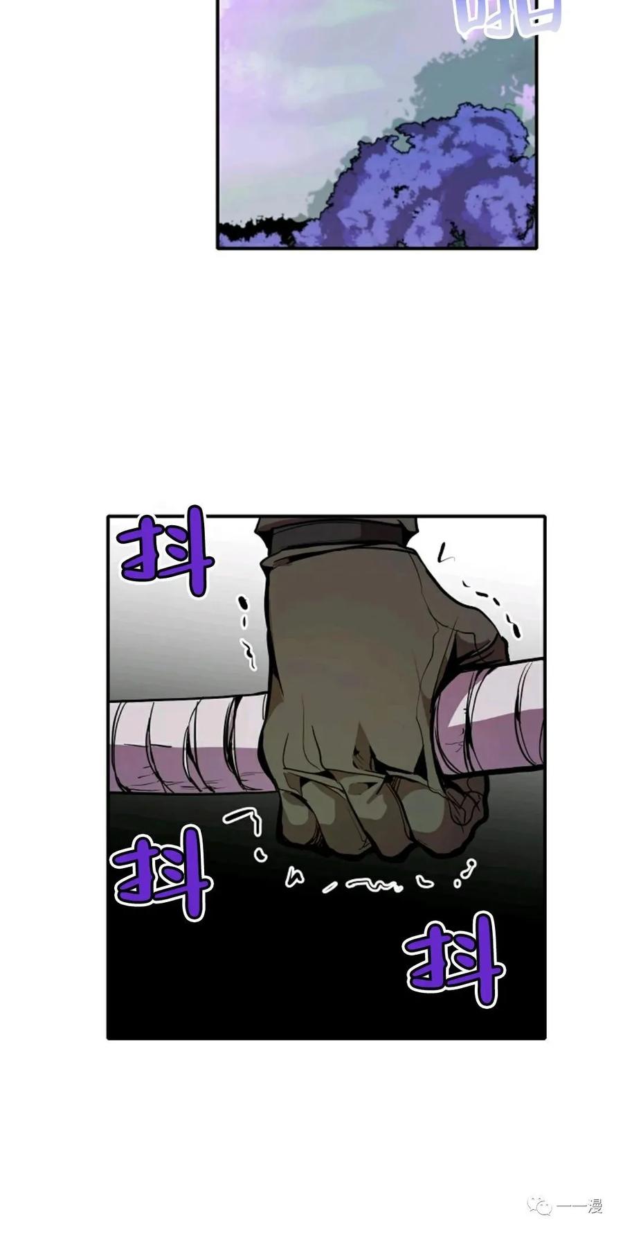 《独一无二的回归》第15话 第2页