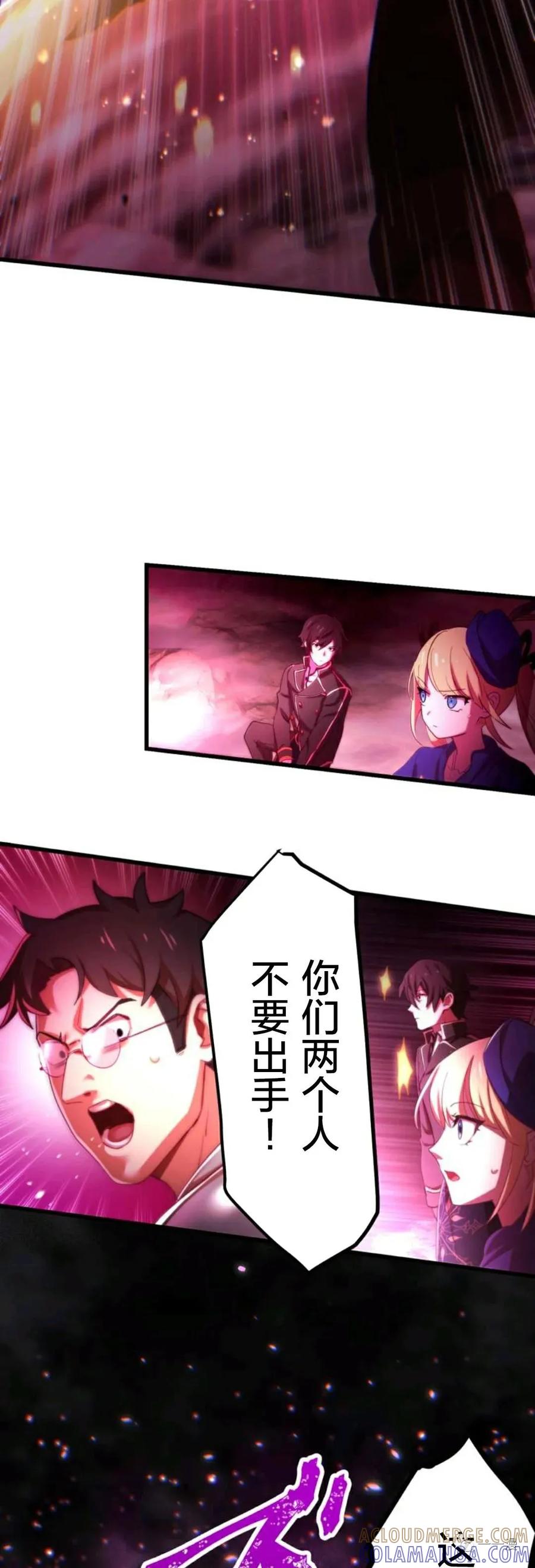 《禁忌的转生大魔导士》6 第4页
