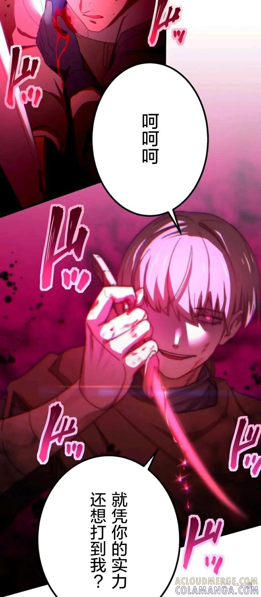 《禁忌的转生大魔导士》6 第22页