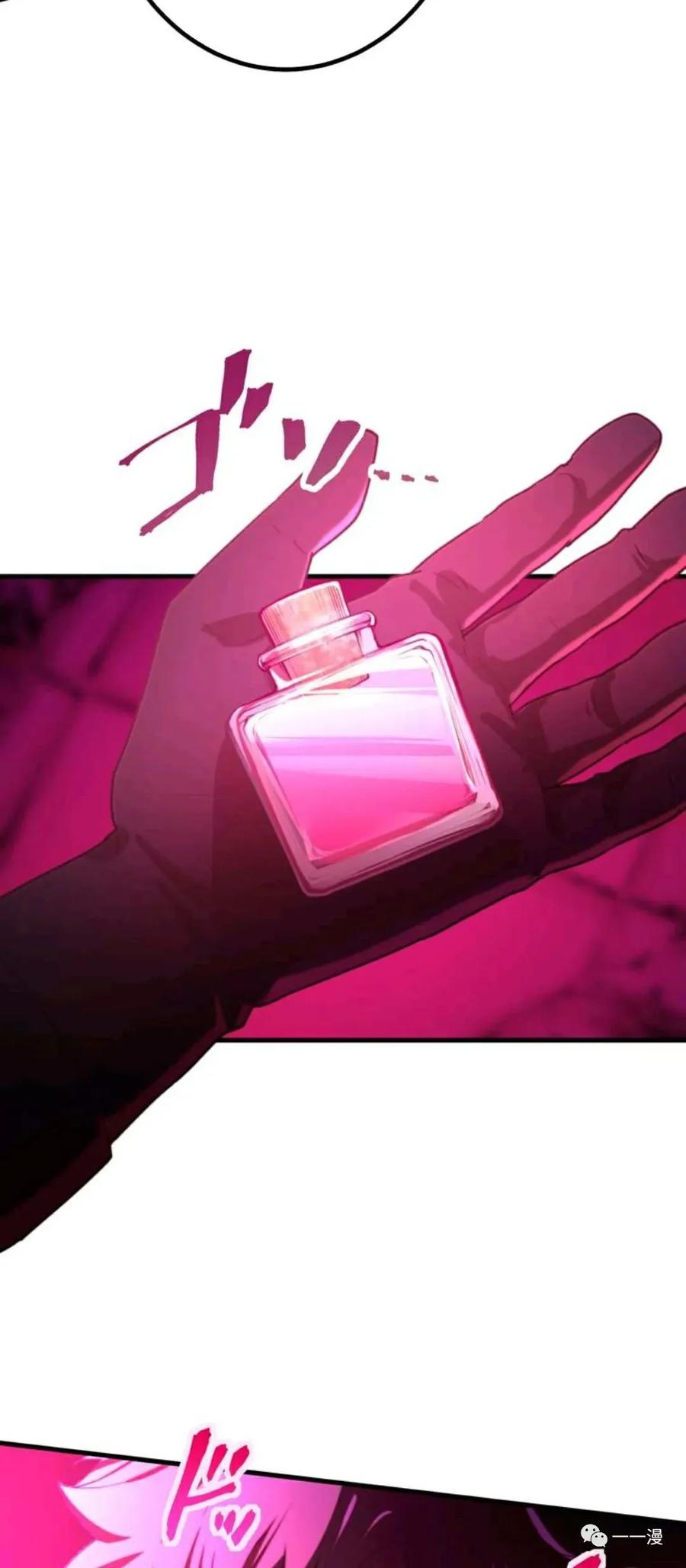 《禁忌的转生大魔导士》6 第23页