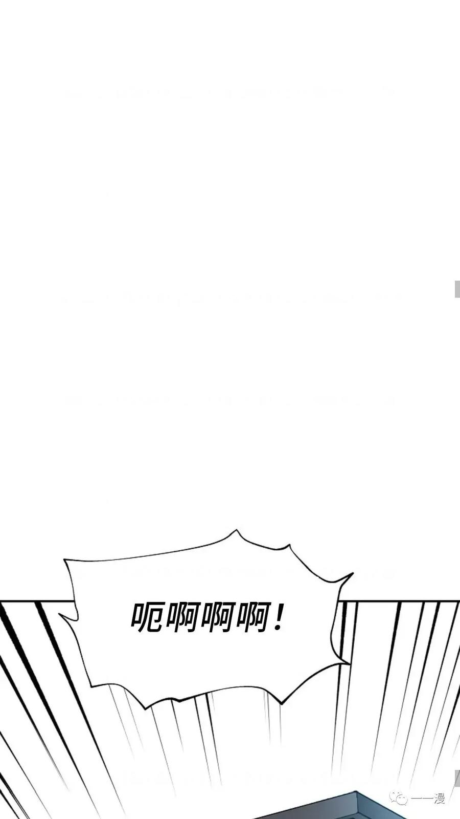 《贪食的降临》第15话 第39页