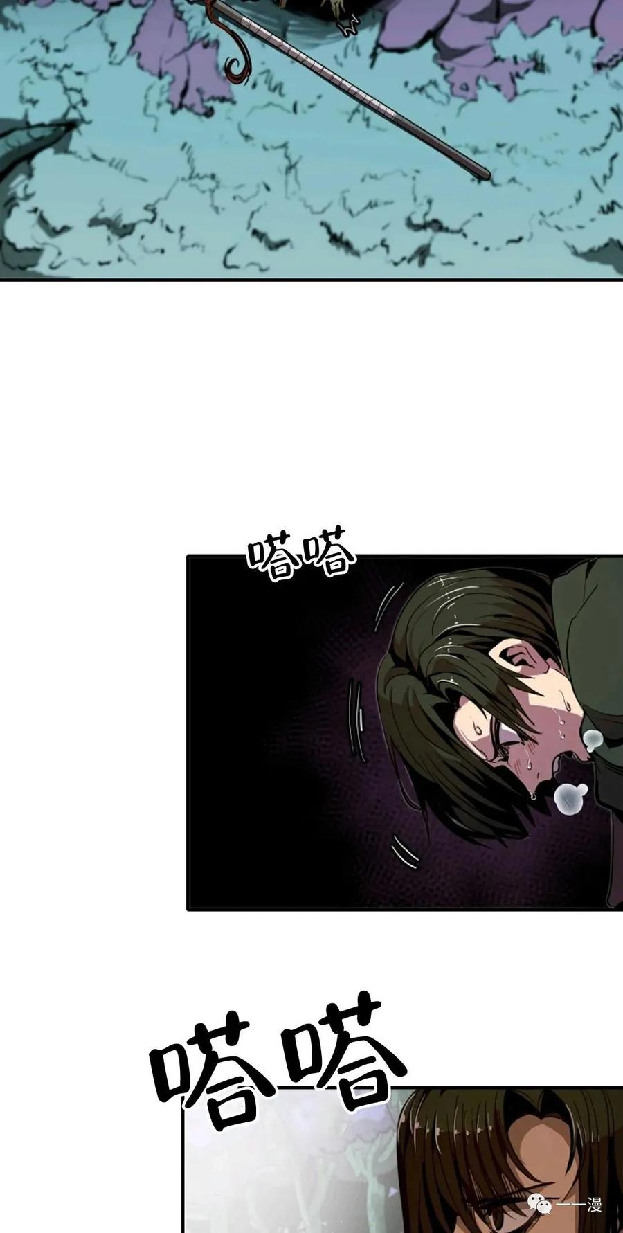 《独一无二的回归》第15话 第5页