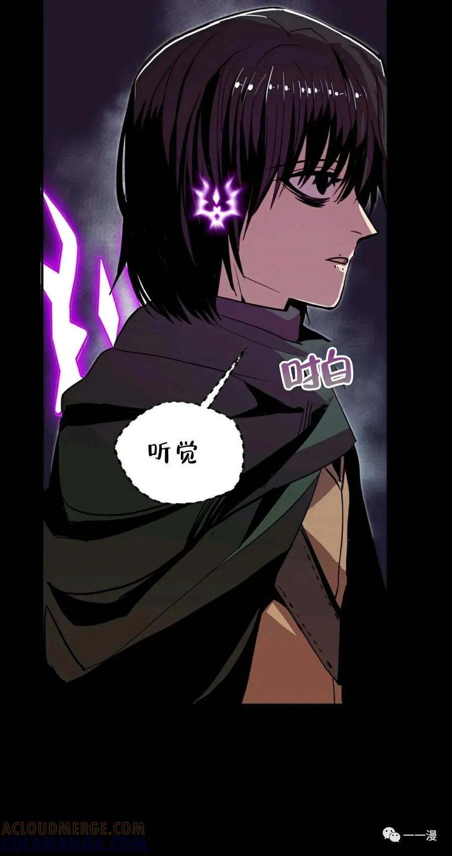 《独一无二的回归》第15话 第52页
