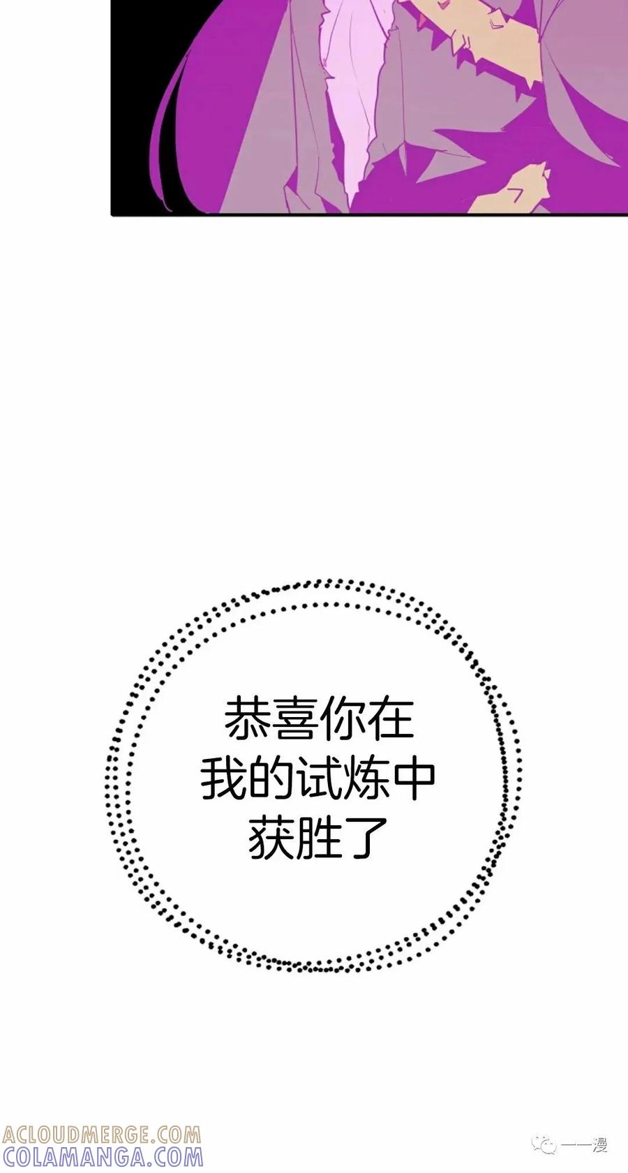 《独一无二的回归》第15话 第70页
