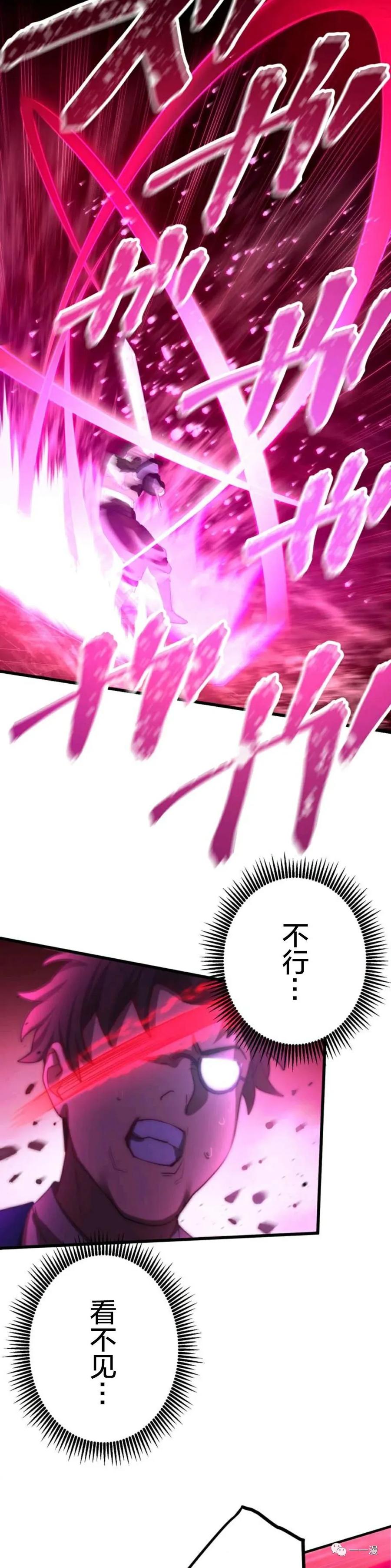 《禁忌的转生大魔导士》6 第36页