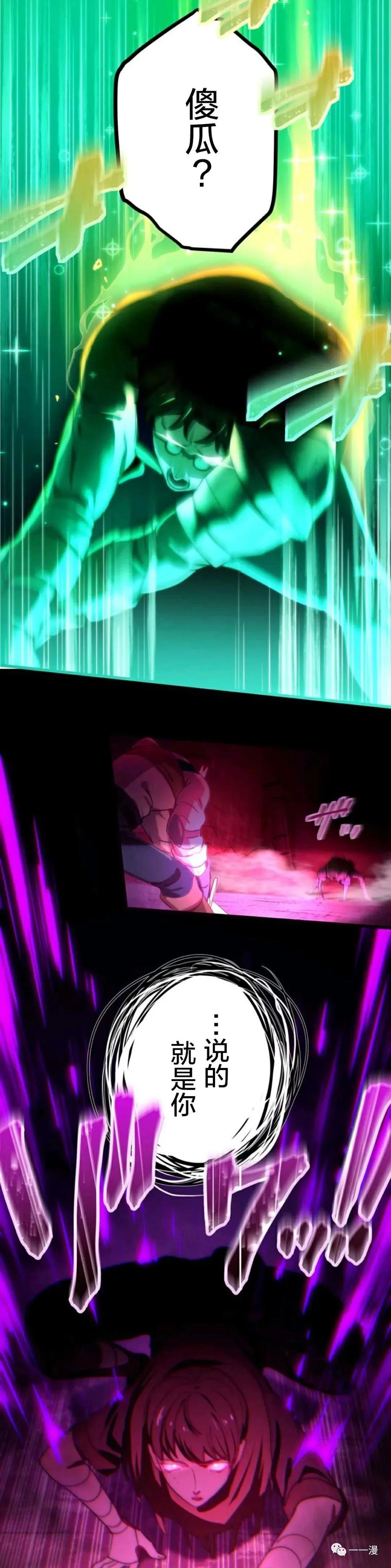 《禁忌的转生大魔导士》6 第33页