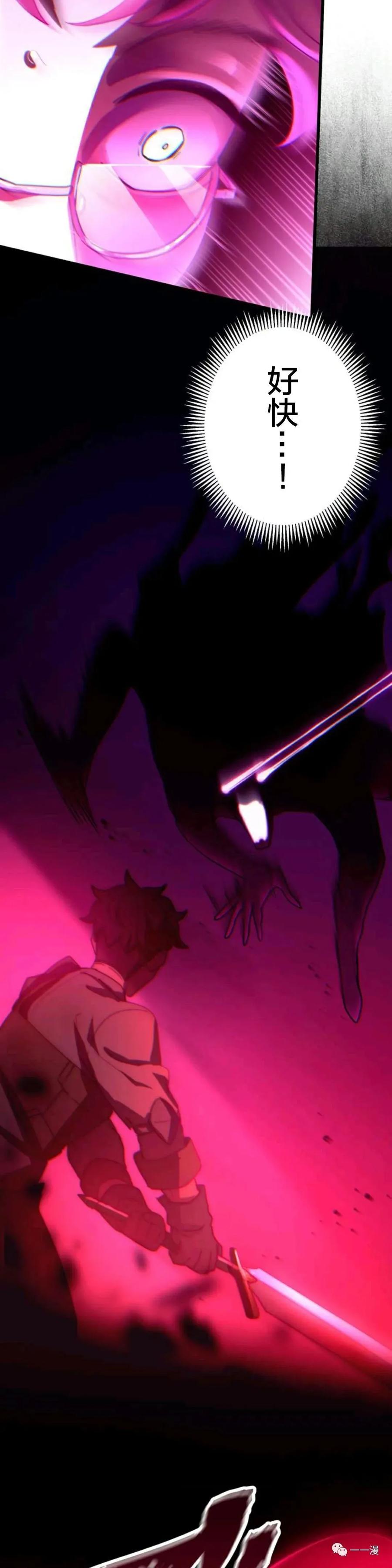 《禁忌的转生大魔导士》6 第35页