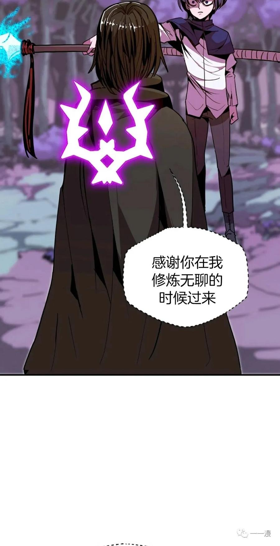 《独一无二的回归》第15话 第39页