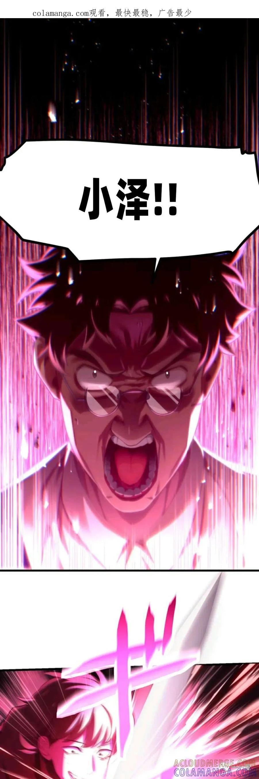《禁忌的转生大魔导士》6 第1页