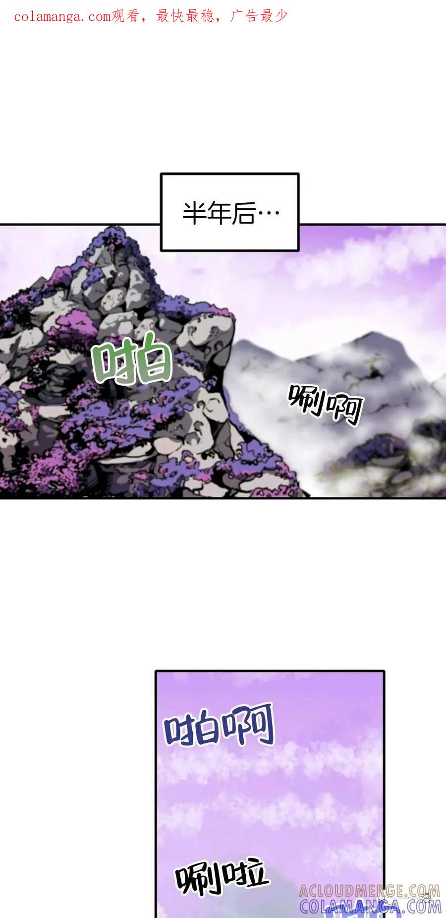 《独一无二的回归》第15话 第1页