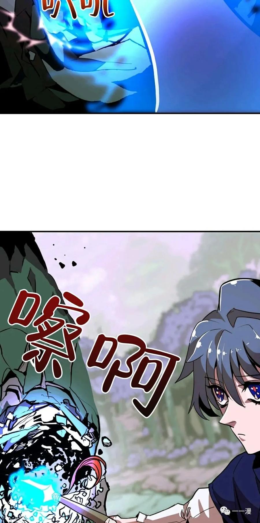 《独一无二的回归》第15话 第45页