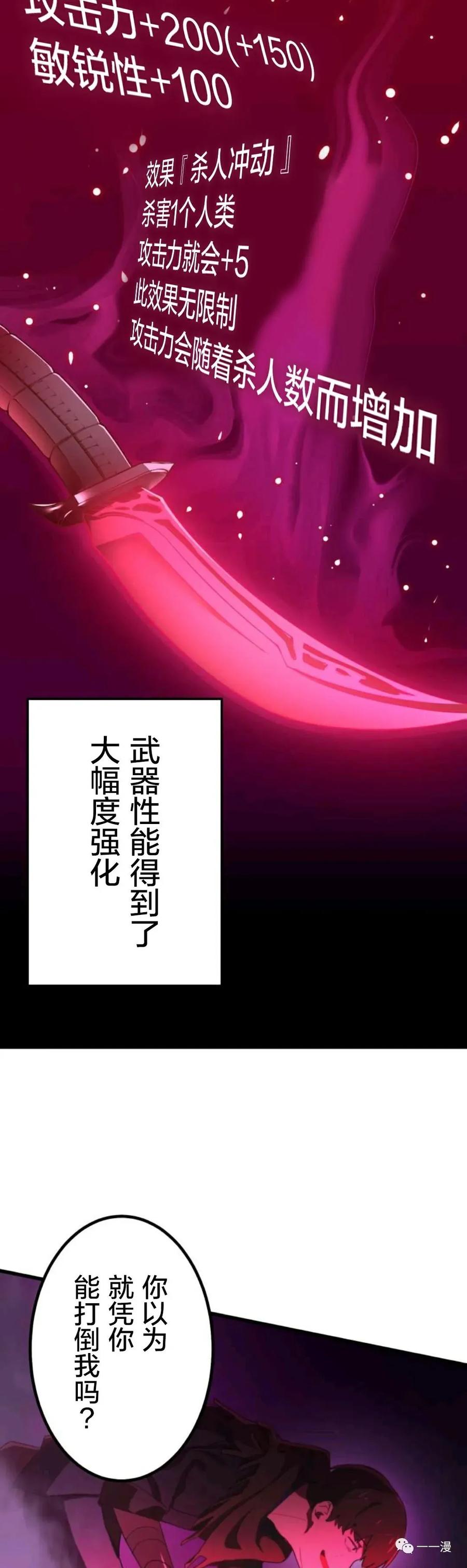 《禁忌的转生大魔导士》6 第14页