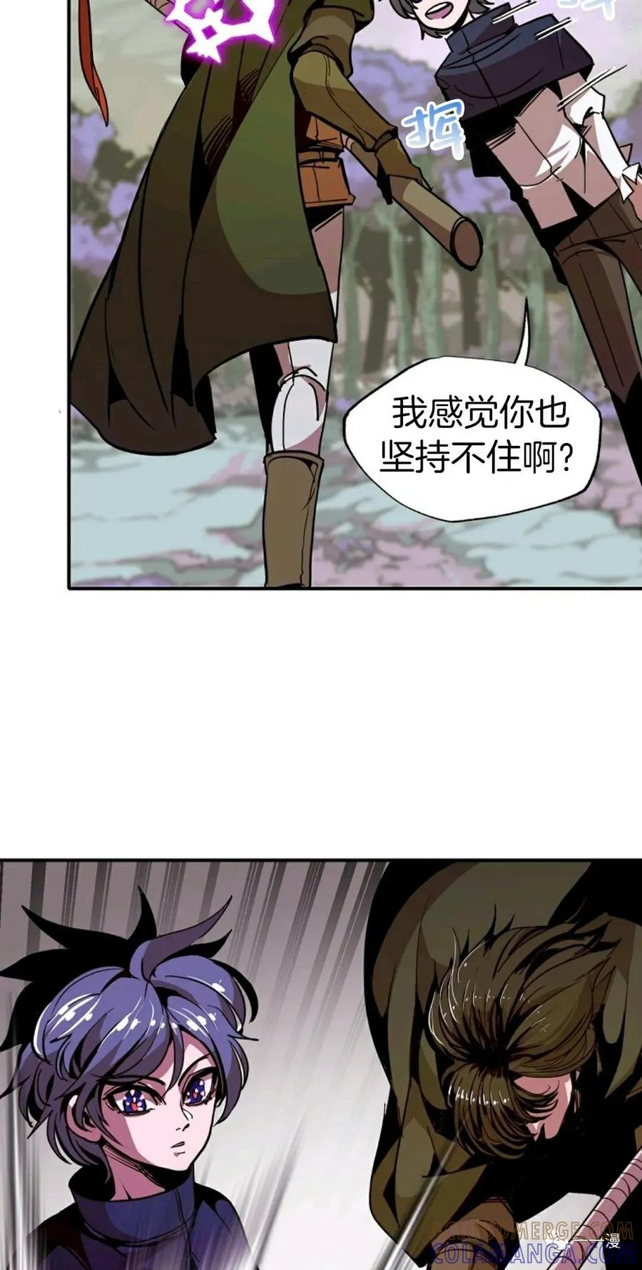 《独一无二的回归》第15话 第13页