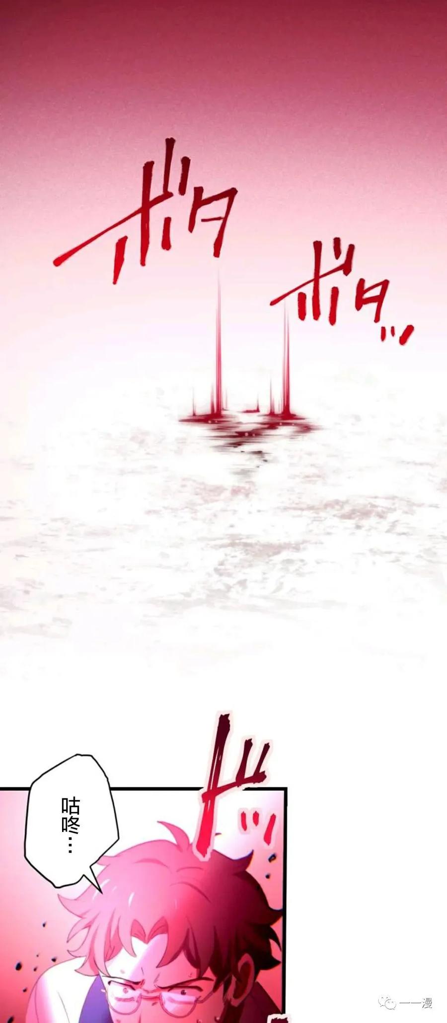 《禁忌的转生大魔导士》6 第21页