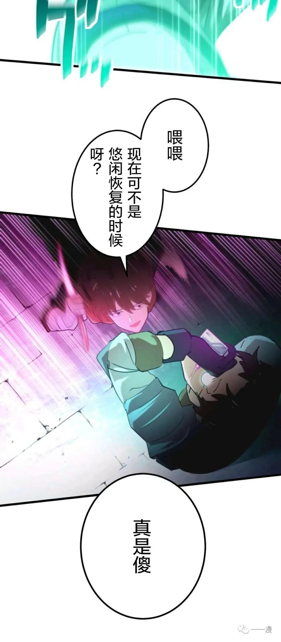 《禁忌的转生大魔导士》6 第30页