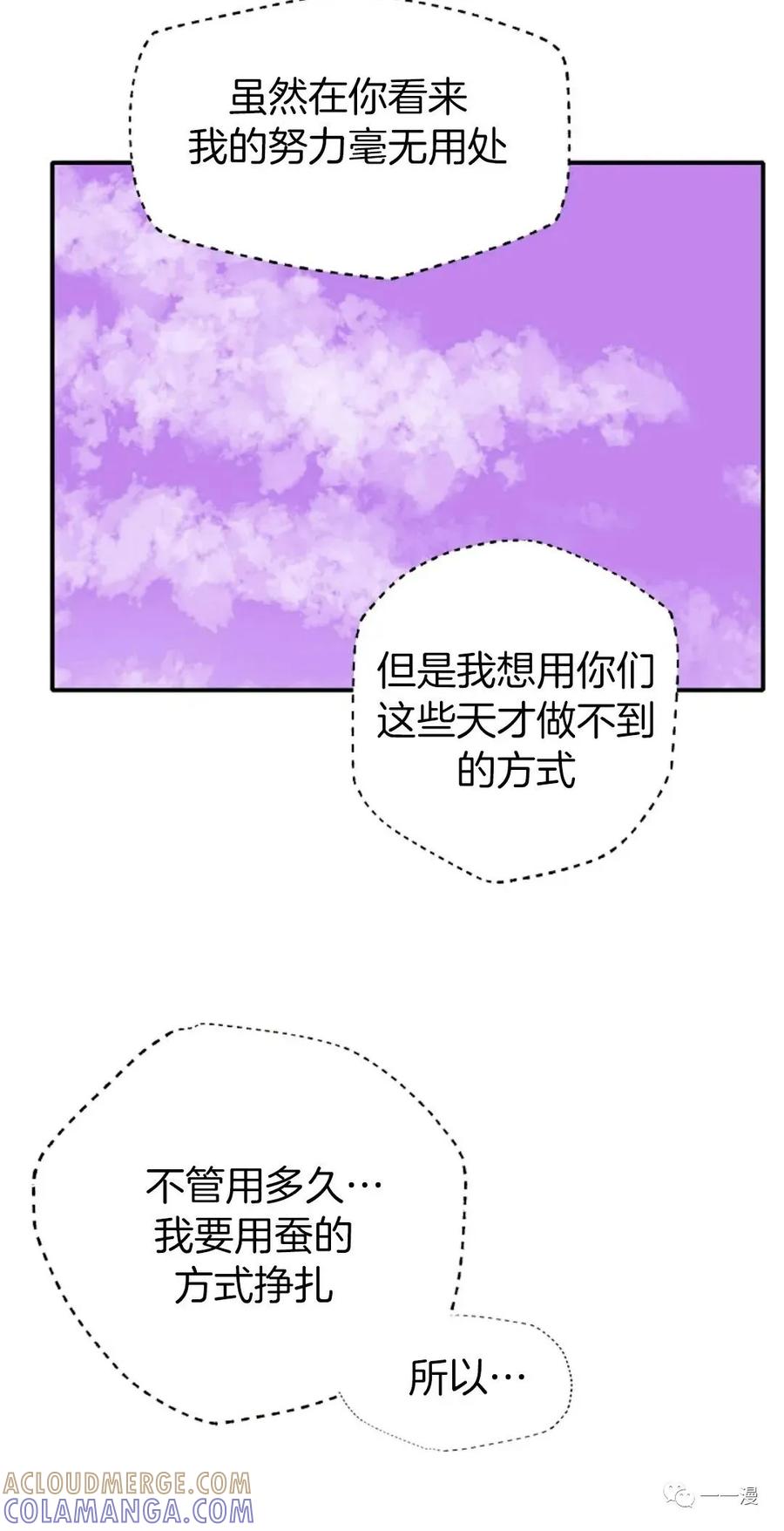 《独一无二的回归》第15话 第40页