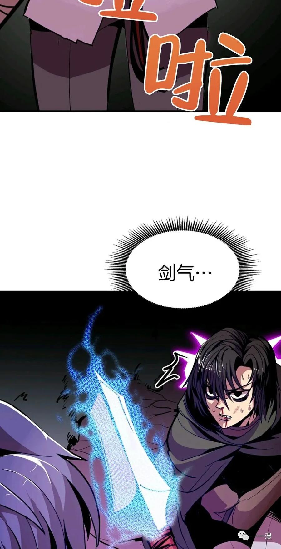 《独一无二的回归》第15话 第33页