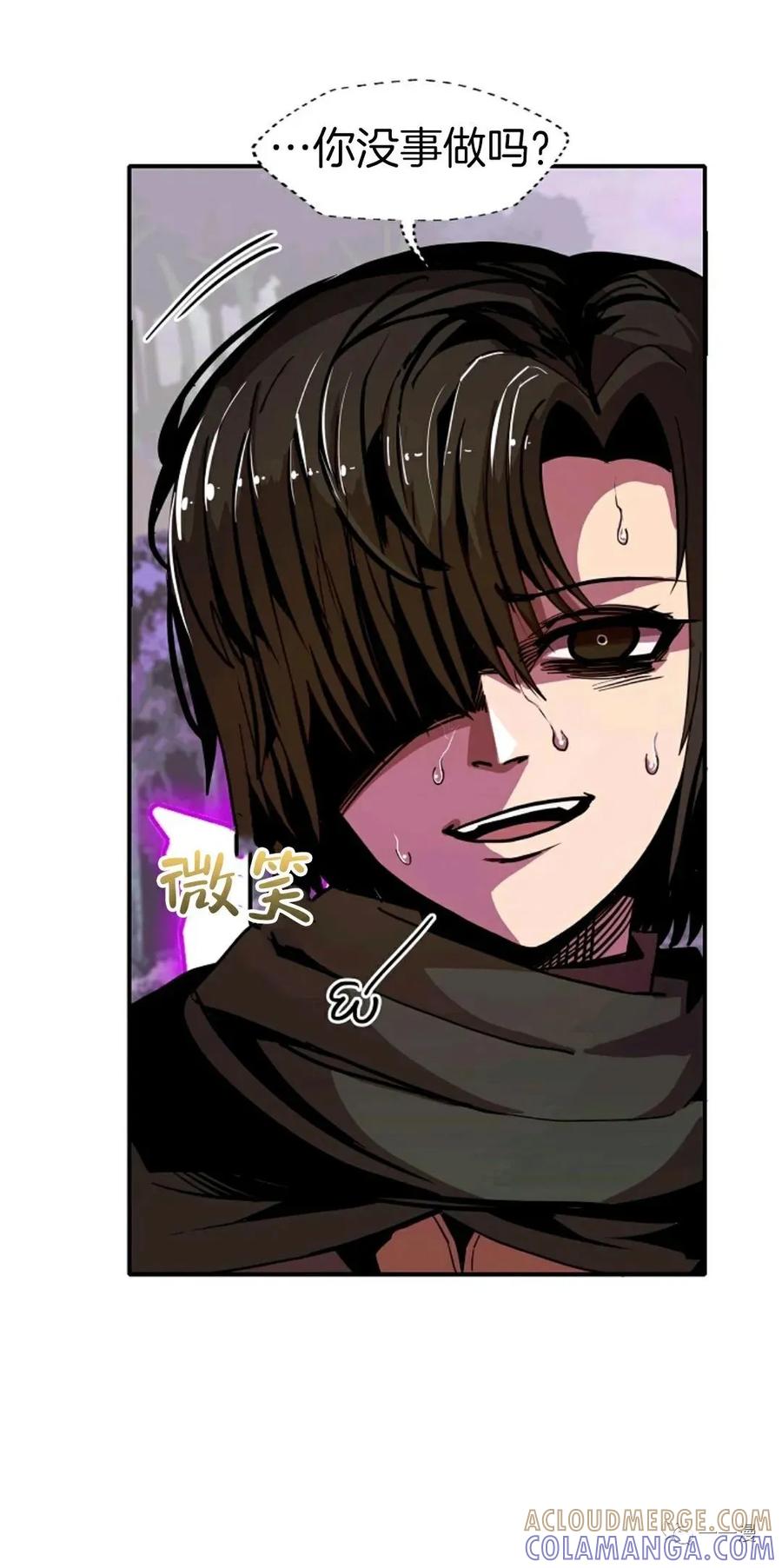 《独一无二的回归》第15话 第25页