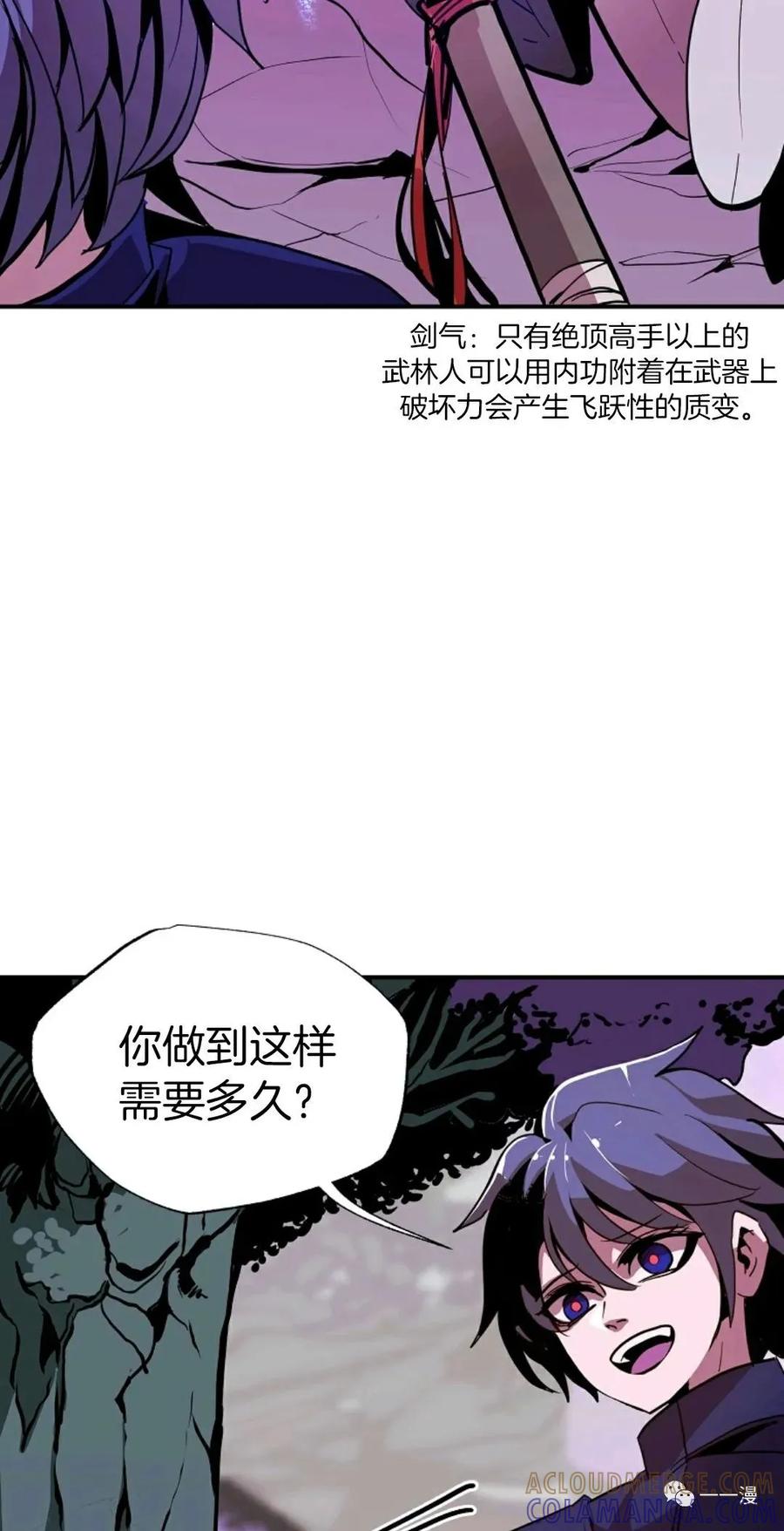 《独一无二的回归》第15话 第34页