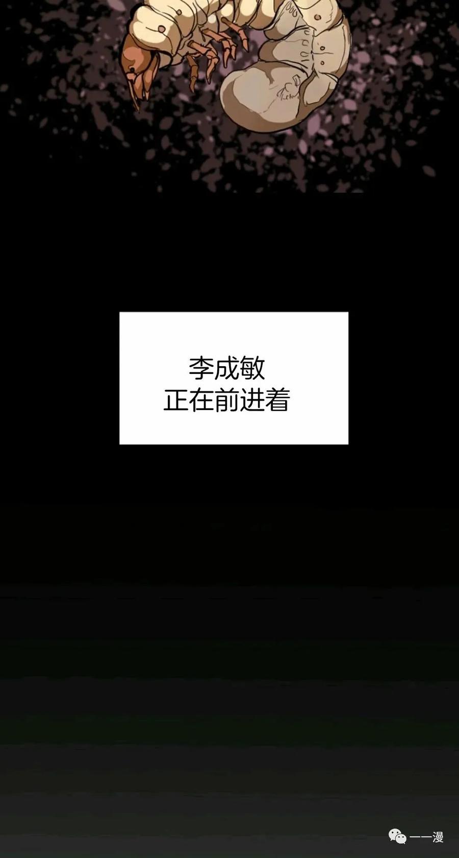 《独一无二的回归》第15话 第65页