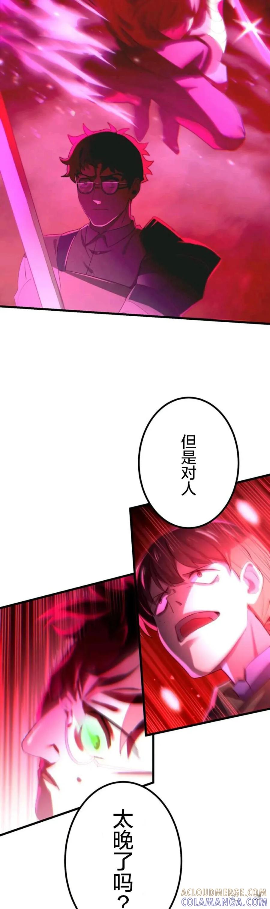《禁忌的转生大魔导士》6 第19页