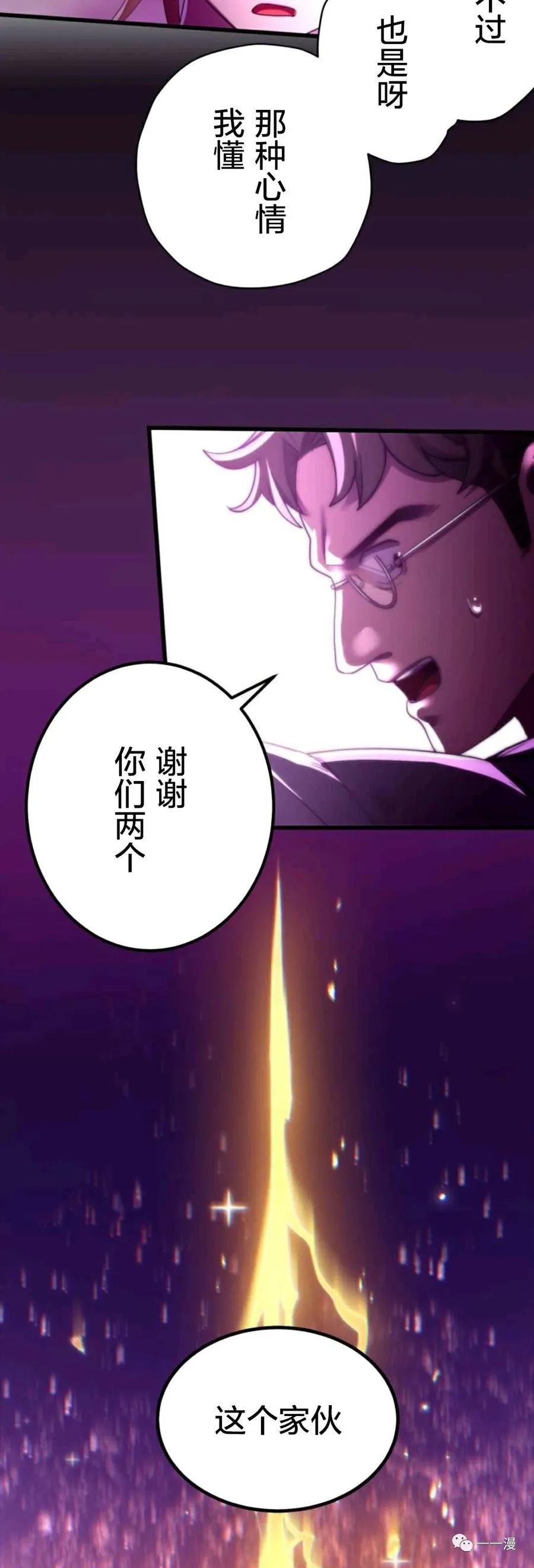 《禁忌的转生大魔导士》6 第9页