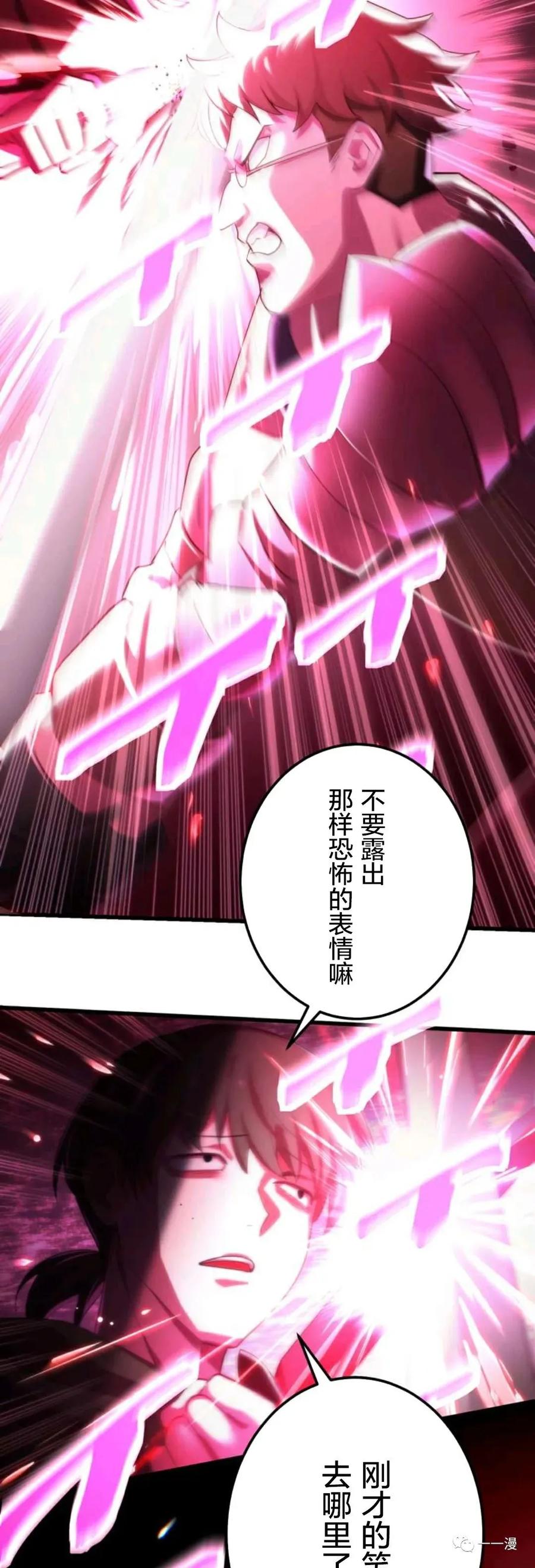 《禁忌的转生大魔导士》6 第2页