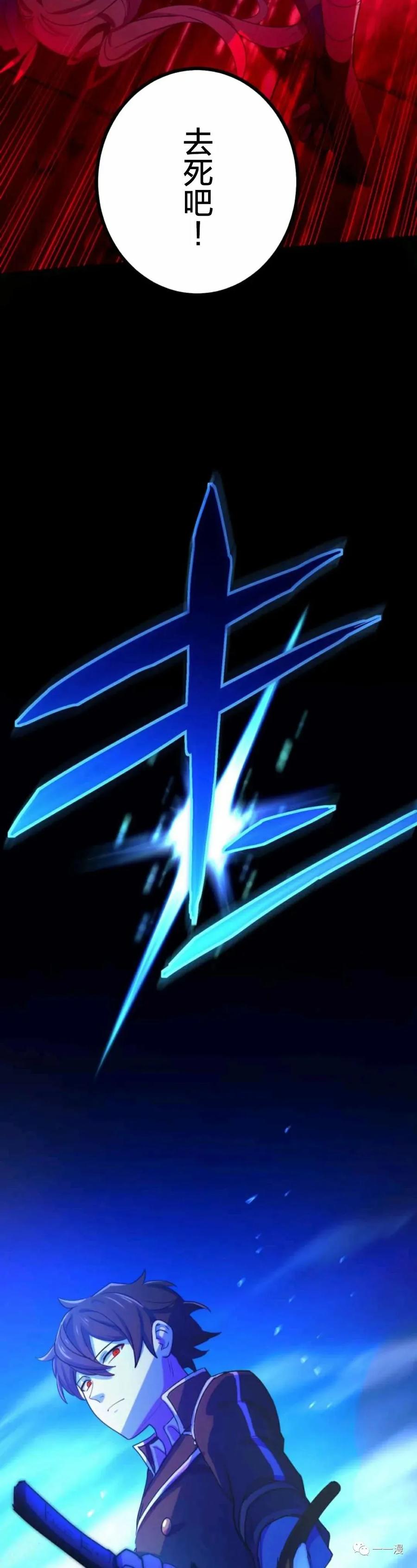 《禁忌的转生大魔导士》6 第42页