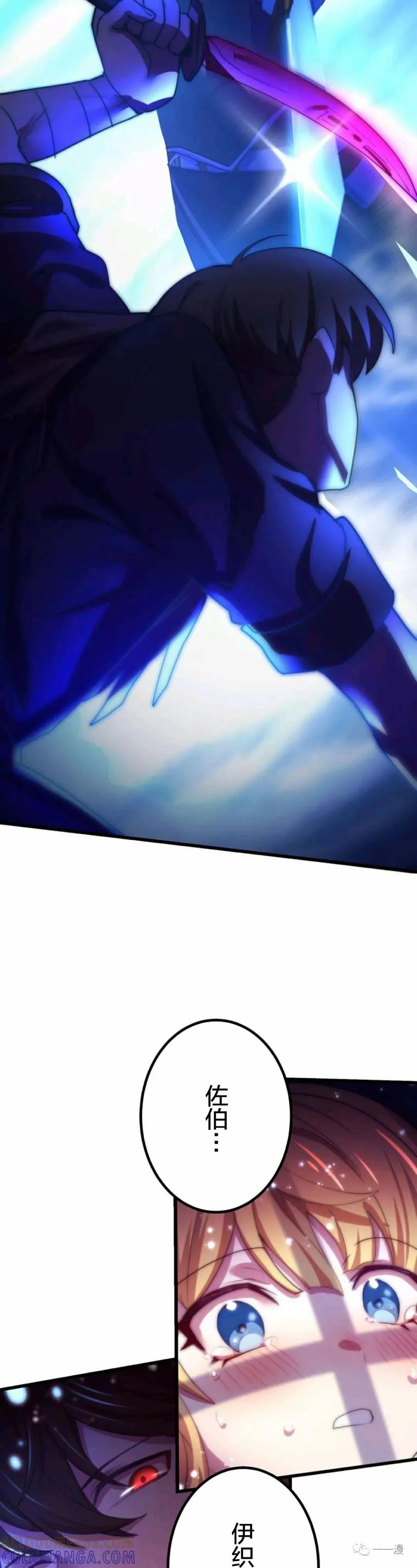 《禁忌的转生大魔导士》6 第43页