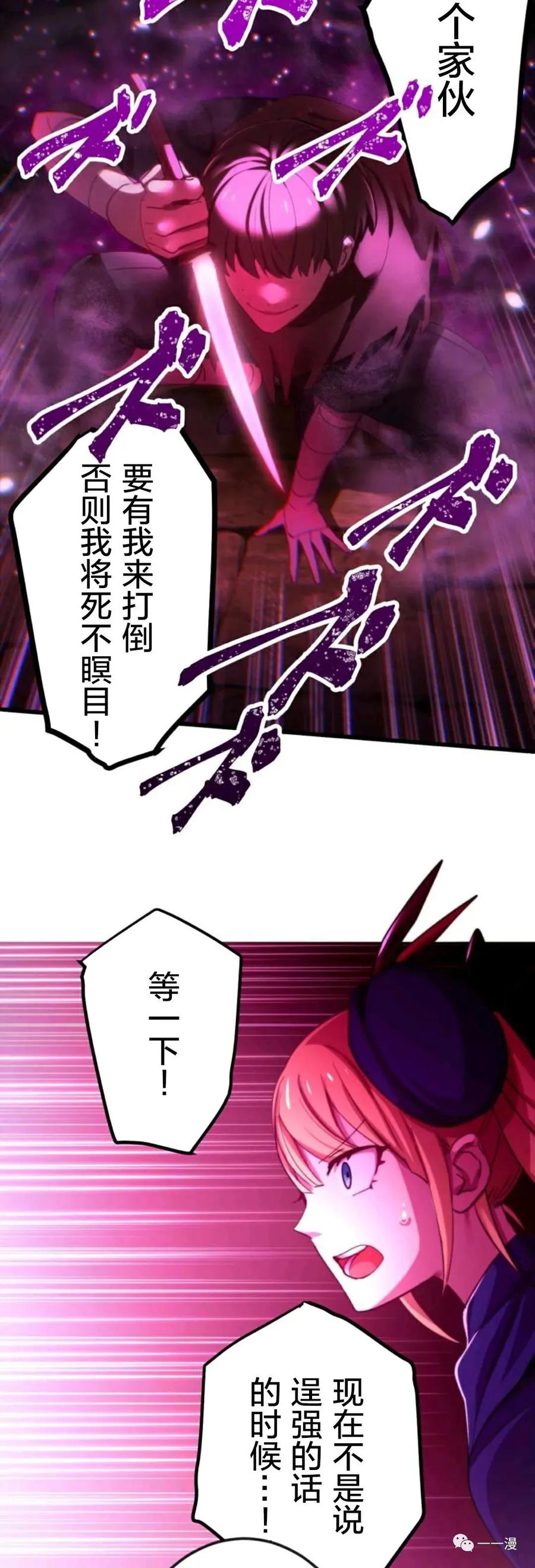 《禁忌的转生大魔导士》6 第5页