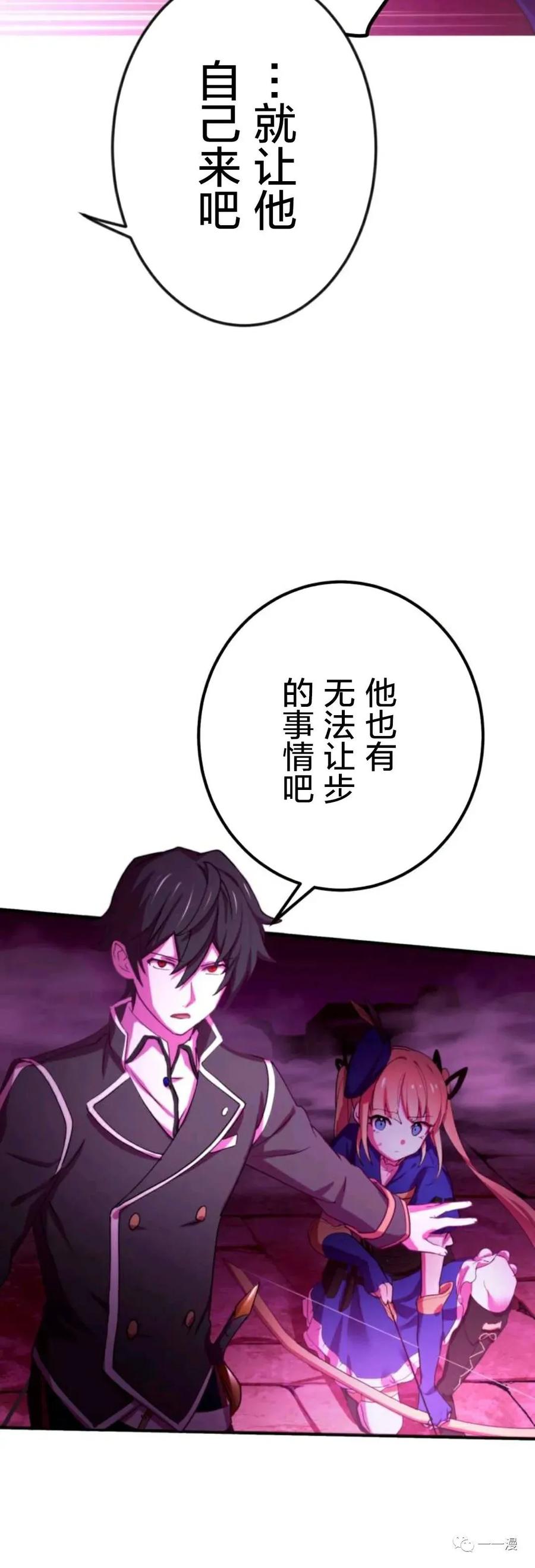《禁忌的转生大魔导士》6 第6页