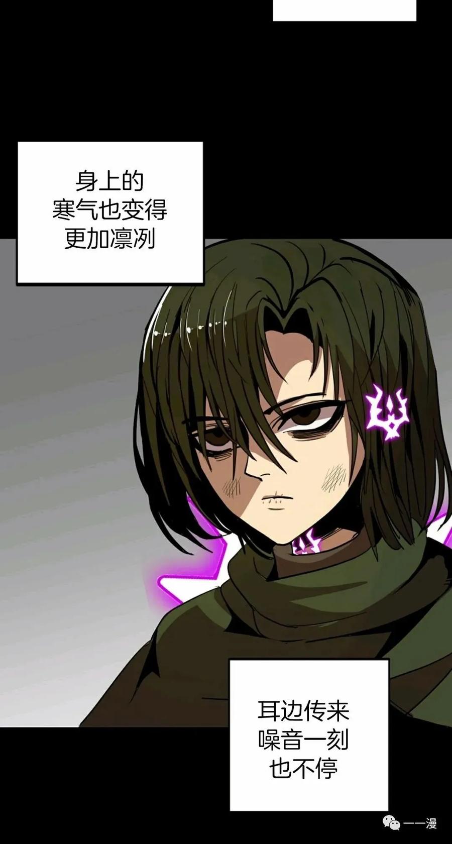 《独一无二的回归》第15话 第62页