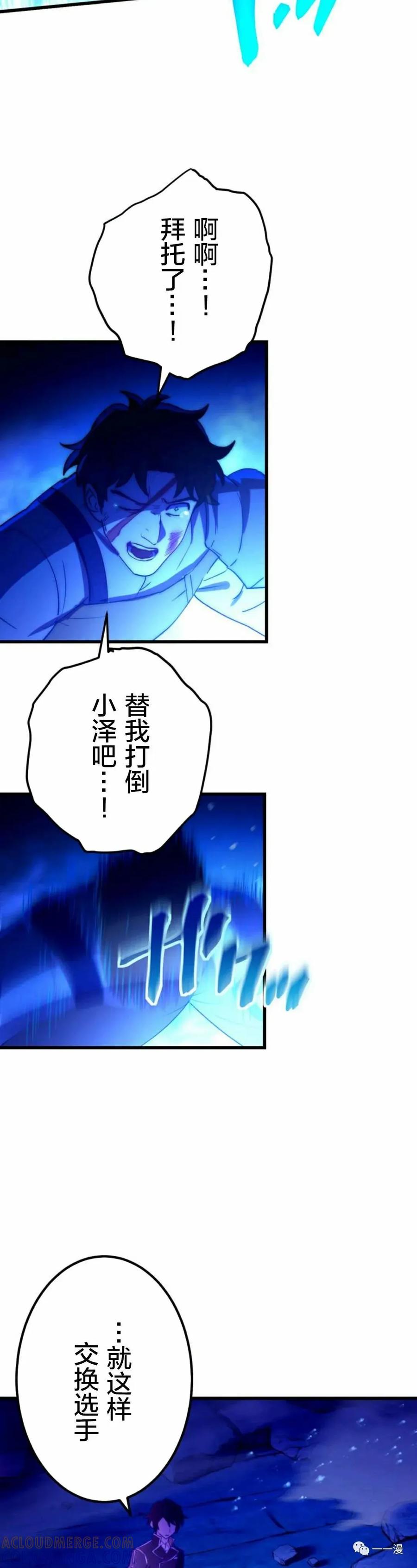 《禁忌的转生大魔导士》6 第46页