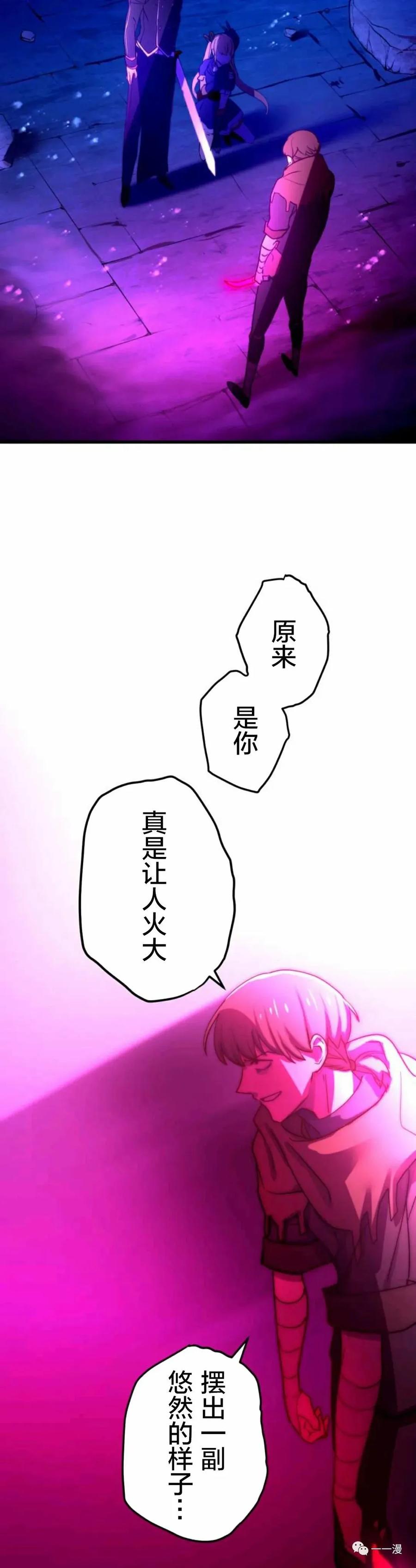 《禁忌的转生大魔导士》6 第47页