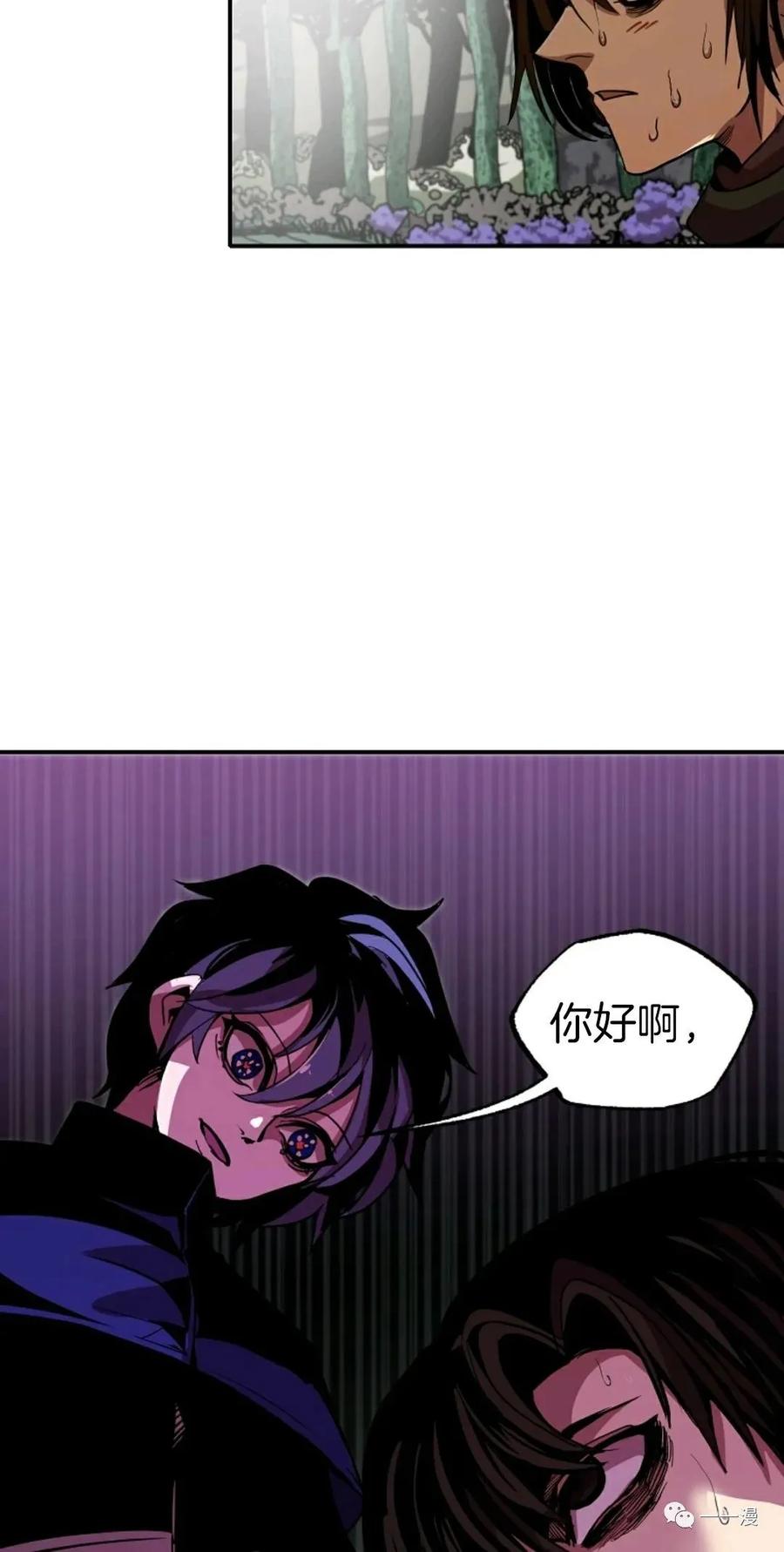 《独一无二的回归》第15话 第6页